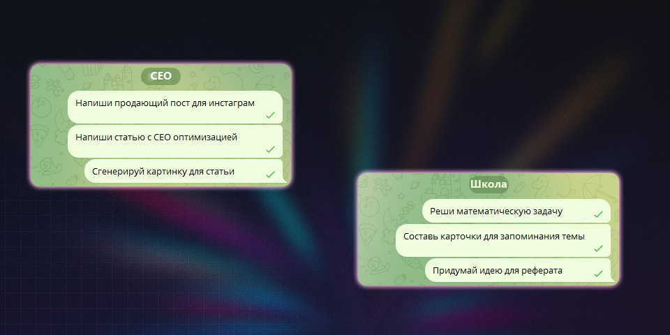 Библиотека промптов